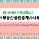 상당공인중개사사무소 이미지