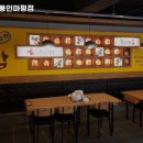 육감만족용인마평점 이미지