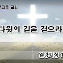 10월 13일(금) 다윗의 길을 걸으라! 이미지