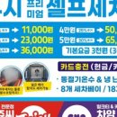 영통셀프세차장 이미지