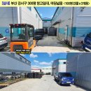 부산보관창고동부산 이미지