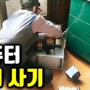 양심컴퓨터수리 이미지