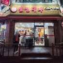 수원-1261 | 수원 삼성전자 근처 매탄동 분식 맛집 추천 | 보영만두 쫄면 내돈내산 솔직 후기