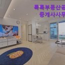 명성부동산중개공인중개사사무소 이미지