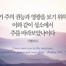 4일 창세기 10-11장 족보 약속의 성취 23.9.11노아족보 ~ 셈 족보 바벨탑 노아의 후손들은 하나님의 약속대로 생육하고 이미지