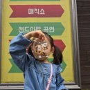 어린이 샌드아트 명화체험전 | "[대학로 어린이 공연 추천] 요리하는 마술사 관람 후기 - 마술·버블·쿠키체험까지 한 번에!"