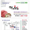 등심명가