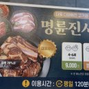 명륜진사갈비 마포성산점 이미지
