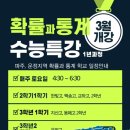 제니스고등수학학원