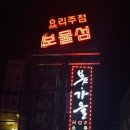보물섬호프