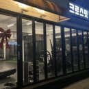 크로스핏 파무짐 이미지