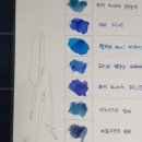 륀느로즈 | 가지고 있는 잉크 발색 총정리 ver.3 (스압)