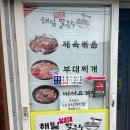 해밀샤브칼국수