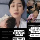 &#34;저 아니예요&#34; 슬리피, &#39;김호중 술자리&#39; 루머 부인…생후 2개월 딸과 &#39;사진인증&#39; 이미지