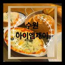 제이브레드(J-bread) | 성대역맛집 다양한 브런치가 있는 아이엠제이 후기 (주차)