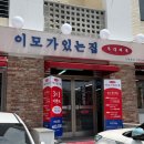 CU(창원성산점) | 창원 부대찌개 맛집 라면사리 무한리필되는 이모가있는집