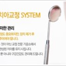 스마일교정치과기공소 이미지