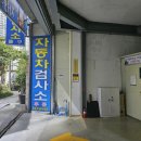 미남자동차정비 이미지