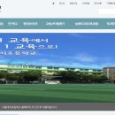 서울대치초등학교 이미지