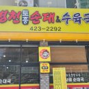 소노문 단양 별관 이미지