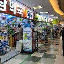 반월당 대구약국 이미지