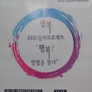 [경희대학교] 경희대 학생 여러분 등록금 잘 뽑아먹고 계신가요?? 이미지