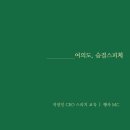 (주)자연담소 이미지