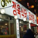 동경포차2 네이버블로그