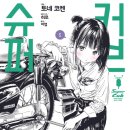 커브연구소