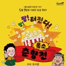 안성맞춤아트홀 이미지