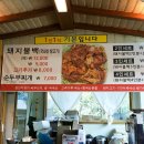 동하식당