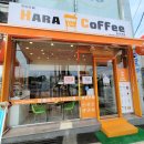 HARA COFFEE(하라커피)
