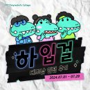 [인턴] 베트남 문화교류 인턴십 후기