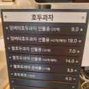 복호두 조치원점