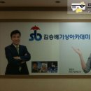 [학원]★김승배 기상 아카데미★엡손 EB-1880 설치▶지역: 영등포구, 설치:프로젝터왕국