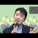 고정우🌸 [ 잘될끼다 ] 🤪🤪 아침마당 5승 가수. 울산손자👍절단났데이…😍😍 이미지