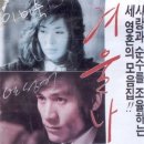 겨울나그네 이미지