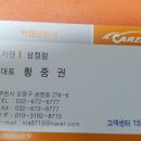 카젠자동차정비 이미지