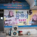 정자장어구이