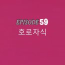 (팬픽)우마무스메 일상이야기 시즌3 7화-호로자식(분노주의!) 이미지