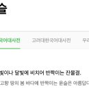 온윤슬