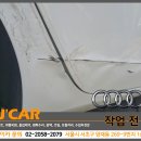 제이카외장관리점 | 양재동보험수리! 서초구아우디휀다복원! 제이카 시공후기
