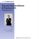 건축사사무소토탈건축 이미지