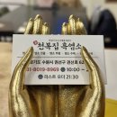 천복에너지 이미지