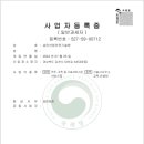 송안산업안전기술원