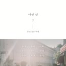 청록집