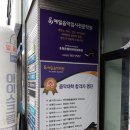 예일음악학원 이미지