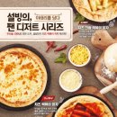 (주)설빙