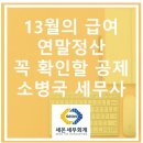 세온세무회계 이미지