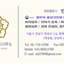유앤안 행정사 사무소(유앤안 공인번역 이미지